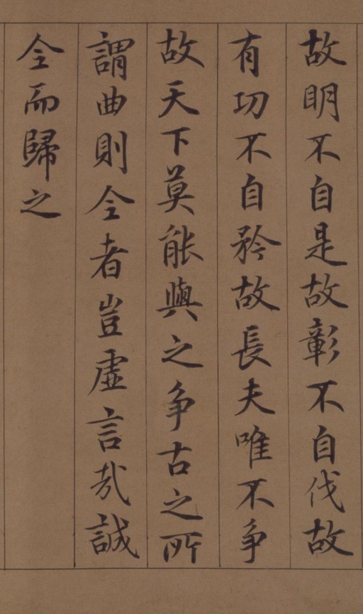 鲜于枢 老子道德经卷 - 纸本墨迹 - 書法道 - 书法字帖墨迹碑帖作品高清欣赏 - 22