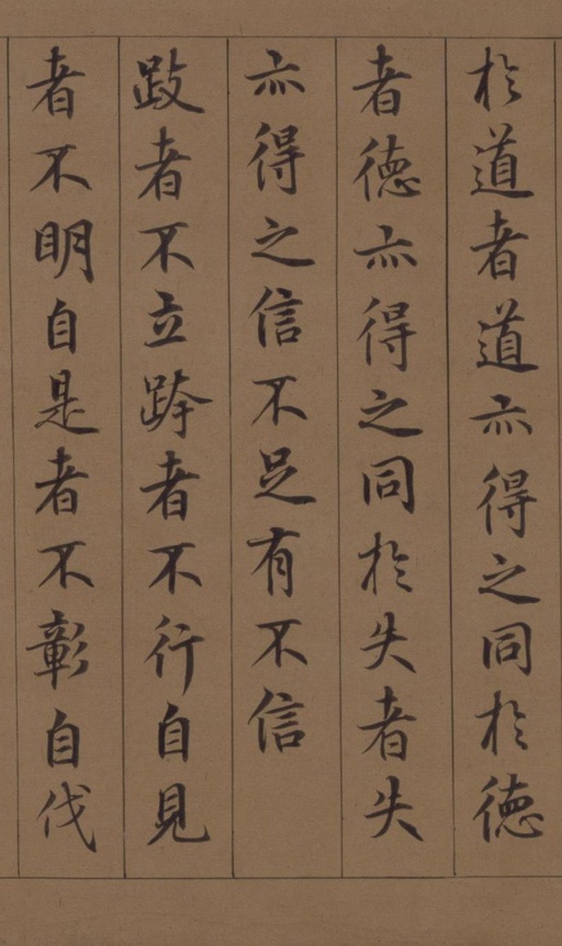 鲜于枢 老子道德经卷 - 纸本墨迹 - 書法道 - 书法字帖墨迹碑帖作品高清欣赏 - 24