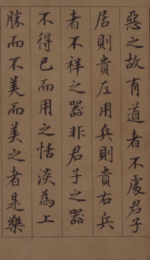 鲜于枢 老子道德经卷 - 纸本墨迹 - 書法道 - 书法字帖墨迹碑帖作品高清欣赏 - 35