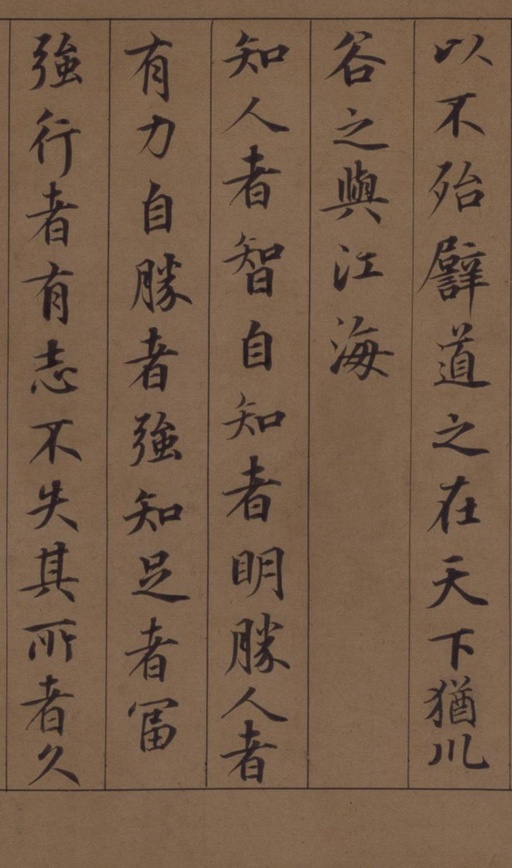 鲜于枢 老子道德经卷 - 纸本墨迹 - 書法道 - 书法字帖墨迹碑帖作品高清欣赏 - 38