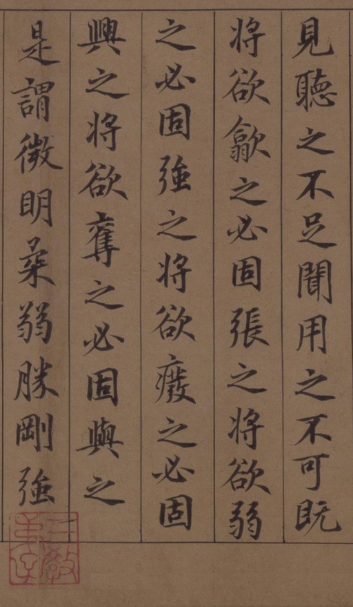 鲜于枢 老子道德经卷 - 纸本墨迹 - 書法道 - 书法字帖墨迹碑帖作品高清欣赏 - 41