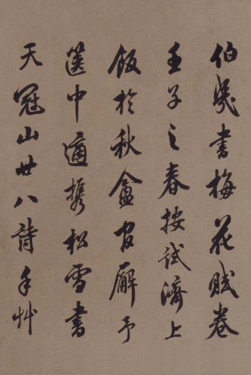 鲜于枢 老子道德经卷 - 纸本墨迹 - 書法道 - 书法字帖墨迹碑帖作品高清欣赏 - 46