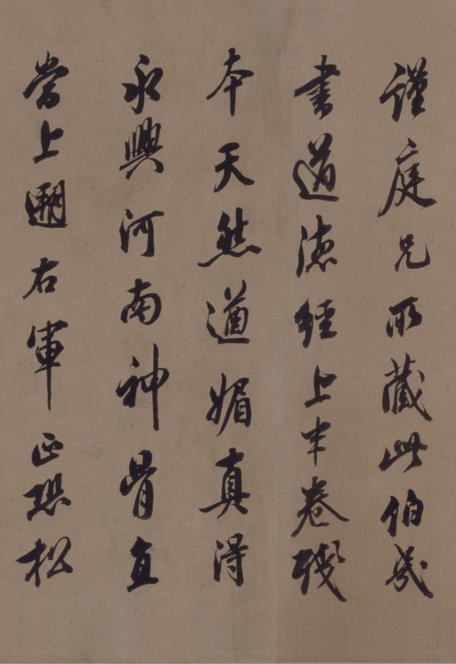 鲜于枢 老子道德经卷 - 纸本墨迹 - 書法道 - 书法字帖墨迹碑帖作品高清欣赏 - 48