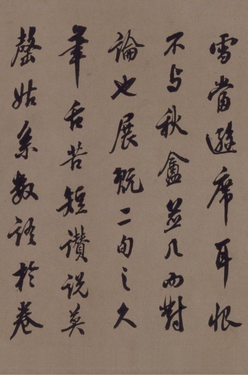 鲜于枢 老子道德经卷 - 纸本墨迹 - 書法道 - 书法字帖墨迹碑帖作品高清欣赏 - 49