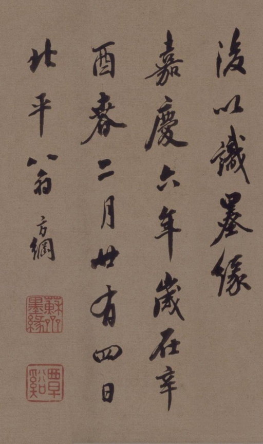 鲜于枢 老子道德经卷 - 纸本墨迹 - 書法道 - 书法字帖墨迹碑帖作品高清欣赏 - 50