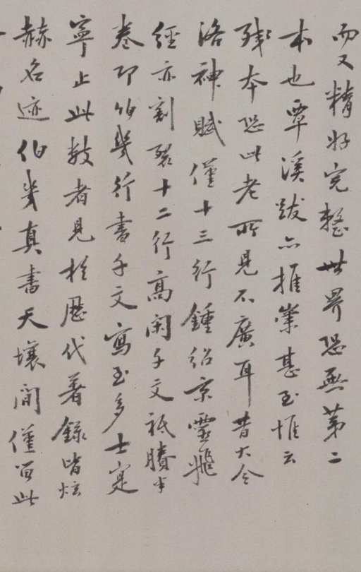 鲜于枢 老子道德经卷 - 纸本墨迹 - 書法道 - 书法字帖墨迹碑帖作品高清欣赏 - 54