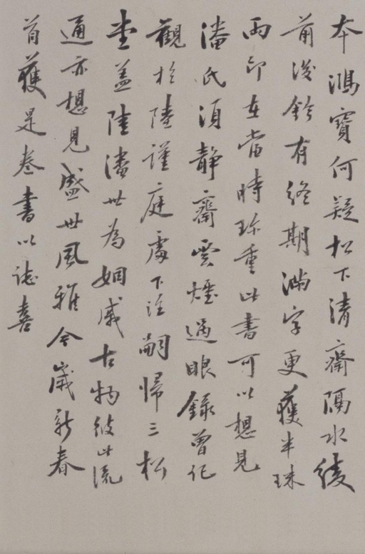 鲜于枢 老子道德经卷 - 纸本墨迹 - 書法道 - 书法字帖墨迹碑帖作品高清欣赏 - 55