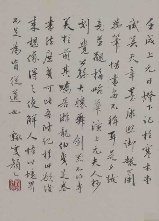 鲜于枢 老子道德经卷 - 纸本墨迹 - 書法道 - 书法字帖墨迹碑帖作品高清欣赏 - 56