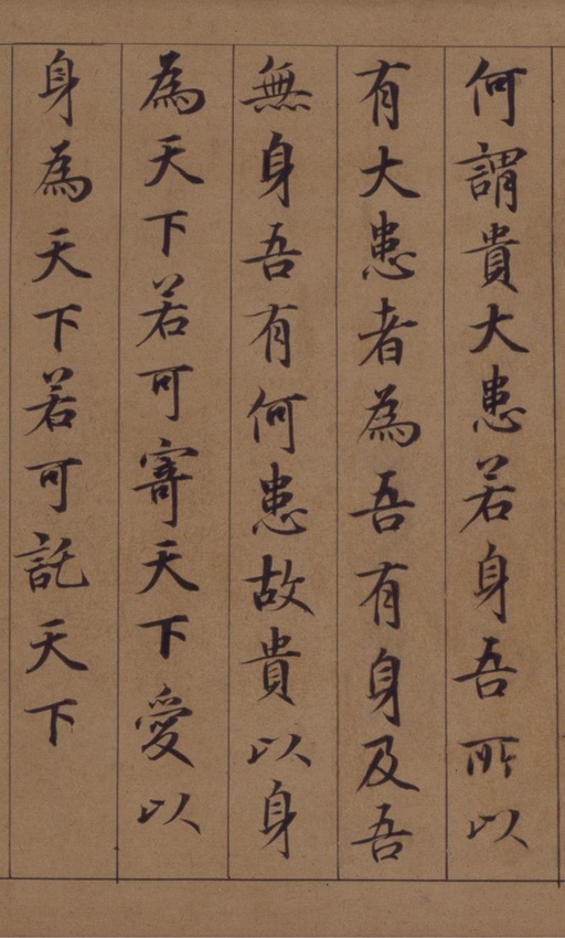 鲜于枢 老子道德经卷 - 纸本墨迹 - 書法道 - 书法字帖墨迹碑帖作品高清欣赏 - 9