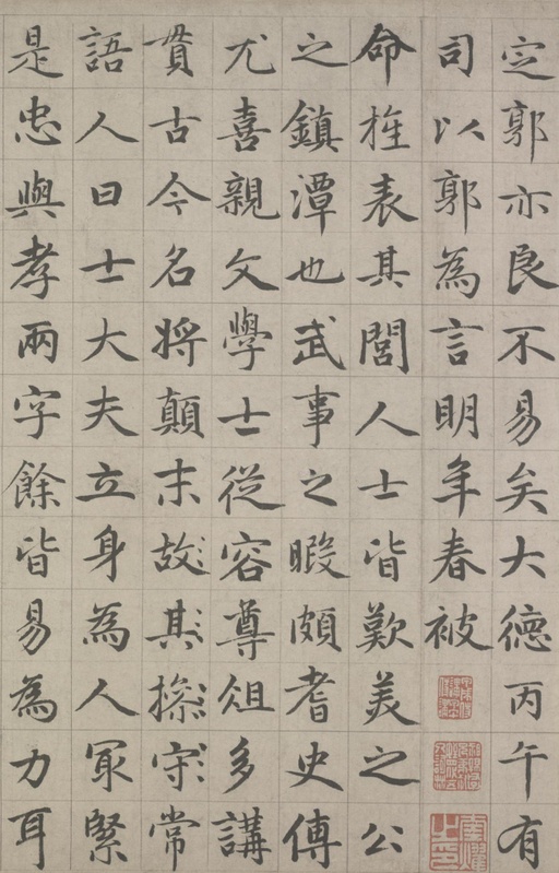 赵孟頫 张总管墓志铭卷 - 纸本墨迹 - 書法道 - 书法字帖墨迹碑帖作品高清欣赏 - 12