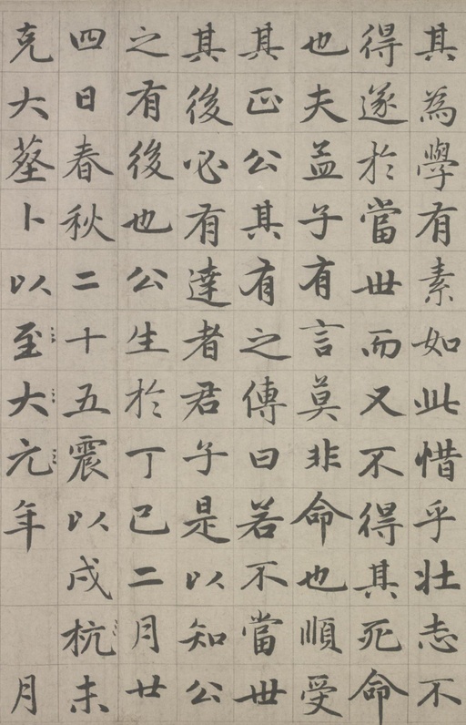 赵孟頫 张总管墓志铭卷 - 纸本墨迹 - 書法道 - 书法字帖墨迹碑帖作品高清欣赏 - 13