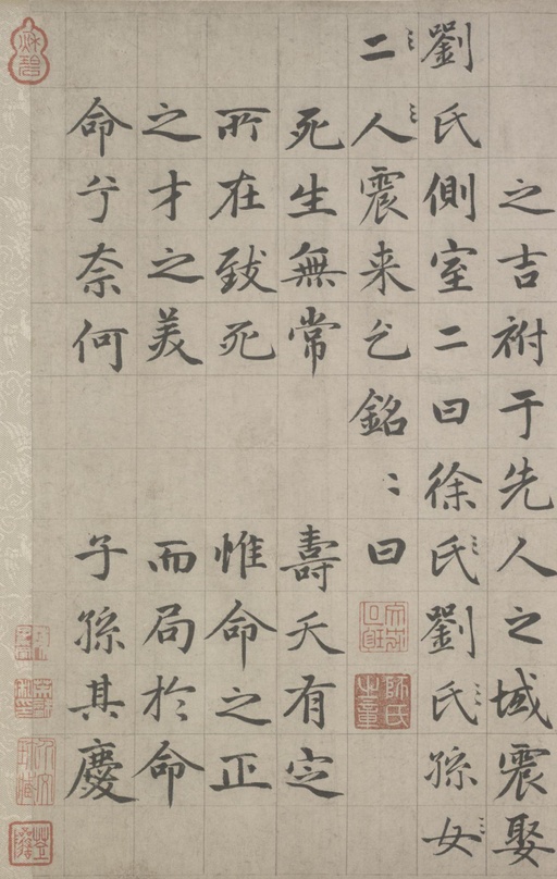 赵孟頫 张总管墓志铭卷 - 纸本墨迹 - 書法道 - 书法字帖墨迹碑帖作品高清欣赏 - 14