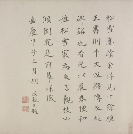 赵孟頫 张总管墓志铭卷 - 纸本墨迹 - 書法道 - 书法字帖墨迹碑帖作品高清欣赏 - 16