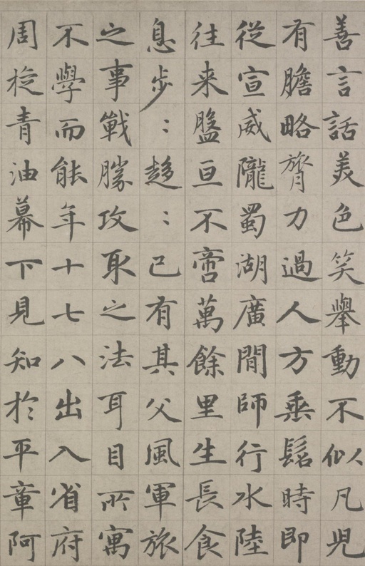 赵孟頫 张总管墓志铭卷 - 纸本墨迹 - 書法道 - 书法字帖墨迹碑帖作品高清欣赏 - 5