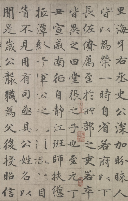 赵孟頫 张总管墓志铭卷 - 纸本墨迹 - 書法道 - 书法字帖墨迹碑帖作品高清欣赏 - 6