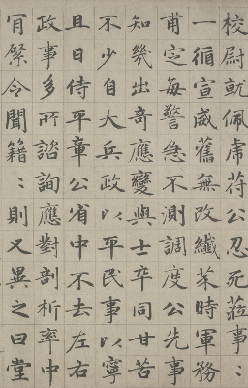 赵孟頫 张总管墓志铭卷 - 纸本墨迹 - 書法道 - 书法字帖墨迹碑帖作品高清欣赏 - 7