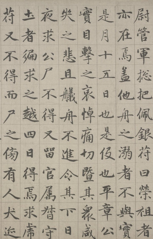 赵孟頫 张总管墓志铭卷 - 纸本墨迹 - 書法道 - 书法字帖墨迹碑帖作品高清欣赏 - 9