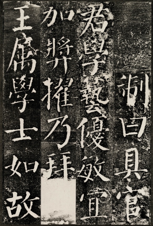 颜真卿 颜勤礼碑 - 拓本 - 書法道 - 书法字帖墨迹碑帖作品高清欣赏 - 20