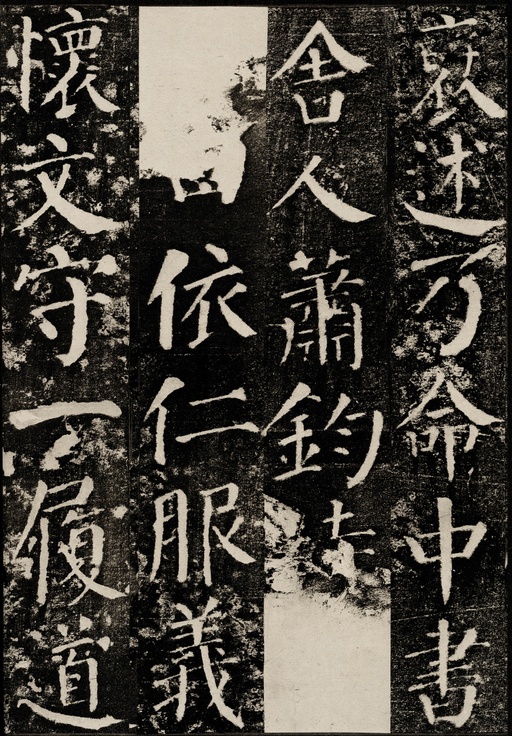 颜真卿 颜勤礼碑 - 拓本 - 書法道 - 书法字帖墨迹碑帖作品高清欣赏 - 25