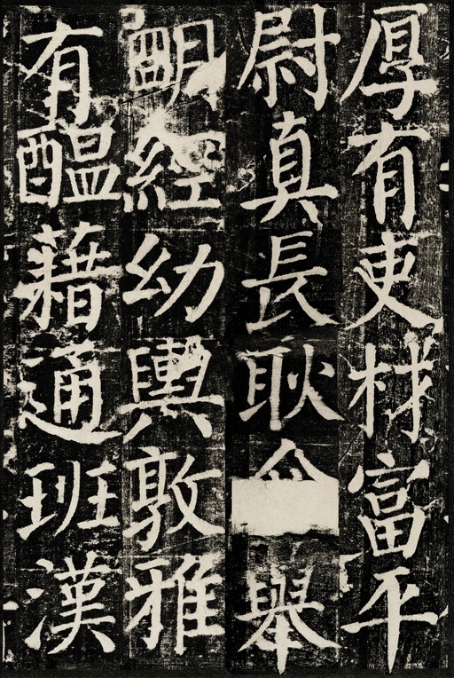 颜真卿 颜勤礼碑 - 拓本 - 書法道 - 书法字帖墨迹碑帖作品高清欣赏 - 47