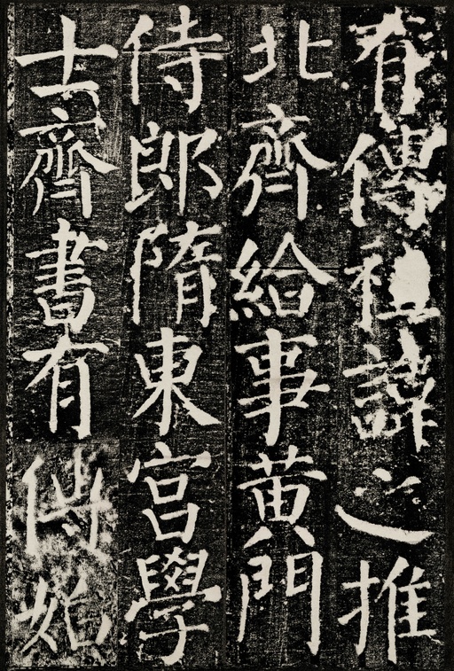 颜真卿 颜勤礼碑 - 拓本 - 書法道 - 书法字帖墨迹碑帖作品高清欣赏 - 5