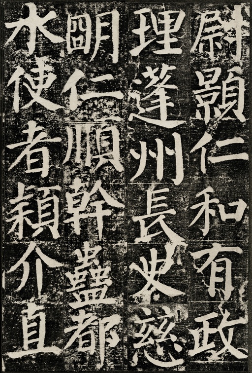 颜真卿 颜勤礼碑 - 拓本 - 書法道 - 书法字帖墨迹碑帖作品高清欣赏 - 59