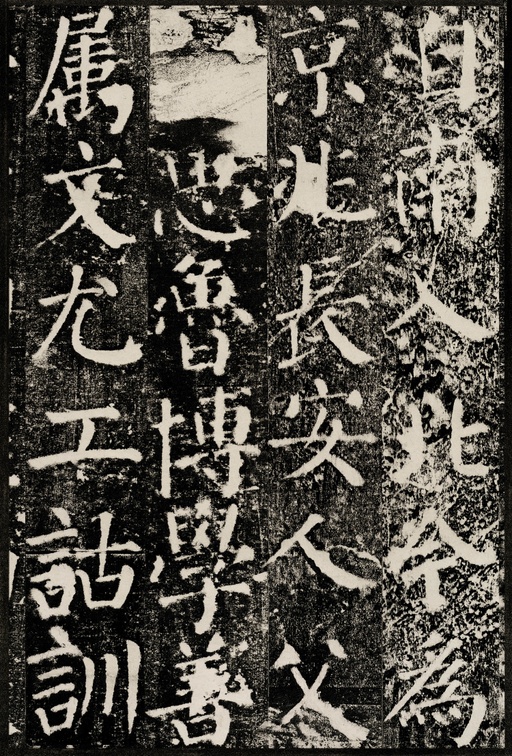 颜真卿 颜勤礼碑 - 拓本 - 書法道 - 书法字帖墨迹碑帖作品高清欣赏 - 6