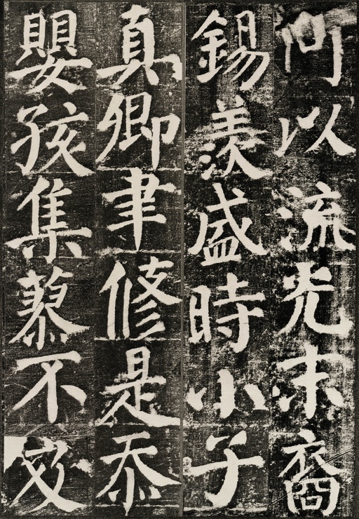 颜真卿 颜勤礼碑 - 拓本 - 書法道 - 书法字帖墨迹碑帖作品高清欣赏 - 68