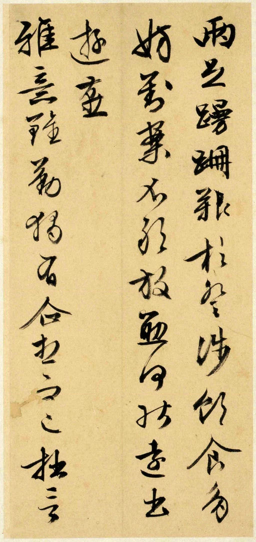 文徵明 致阳湖先生札 - 纸本墨迹 - 書法道 - 书法字帖墨迹碑帖作品高清欣赏 - 12