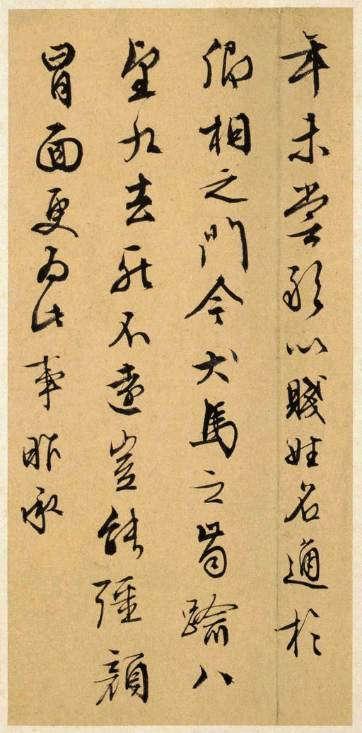 文徵明 致阳湖先生札 - 纸本墨迹 - 書法道 - 书法字帖墨迹碑帖作品高清欣赏 - 2