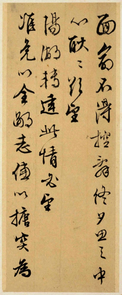 文徵明 致阳湖先生札 - 纸本墨迹 - 書法道 - 书法字帖墨迹碑帖作品高清欣赏 - 3