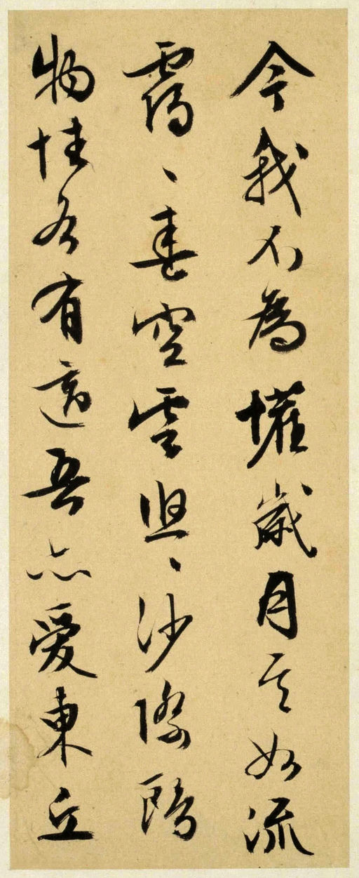 文徵明 致阳湖先生札 - 纸本墨迹 - 書法道 - 书法字帖墨迹碑帖作品高清欣赏 - 8