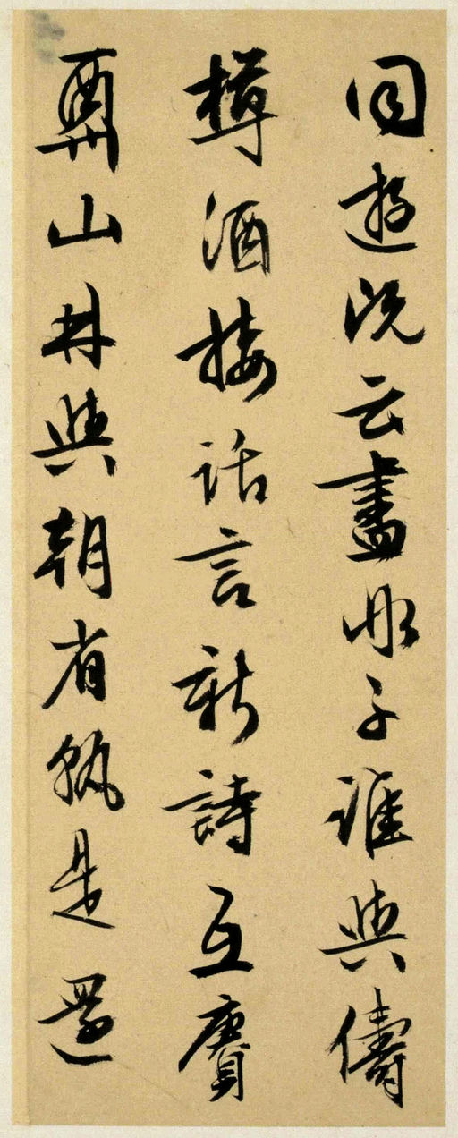 文徵明 致阳湖先生札 - 纸本墨迹 - 書法道 - 书法字帖墨迹碑帖作品高清欣赏 - 9