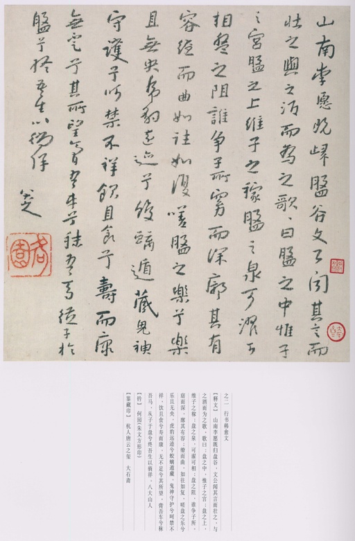 朱耷 八大山人全集 - 卷三 - 書法道 - 书法字帖墨迹碑帖作品高清欣赏 - 153