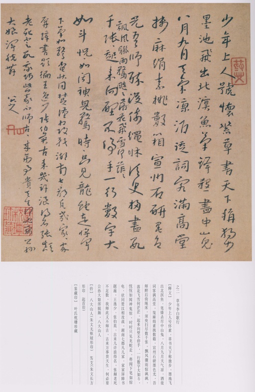 朱耷 八大山人全集 - 卷三 - 書法道 - 书法字帖墨迹碑帖作品高清欣赏 - 155