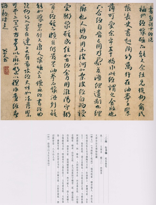 朱耷 八大山人全集 - 卷三 - 書法道 - 书法字帖墨迹碑帖作品高清欣赏 - 159