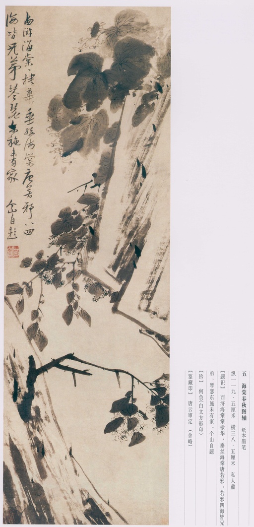 朱耷 八大山人全集 - 卷三 - 書法道 - 书法字帖墨迹碑帖作品高清欣赏 - 196