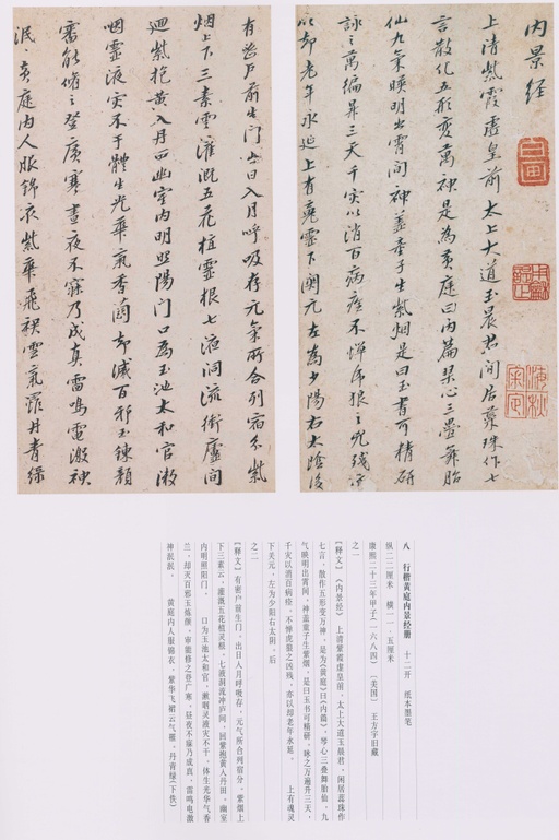 朱耷 八大山人全集 - 卷三 - 書法道 - 书法字帖墨迹碑帖作品高清欣赏 - 207