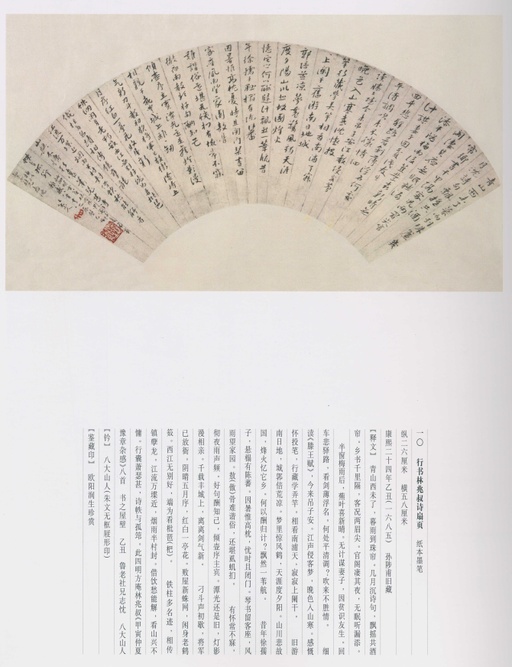 朱耷 八大山人全集 - 卷三 - 書法道 - 书法字帖墨迹碑帖作品高清欣赏 - 220