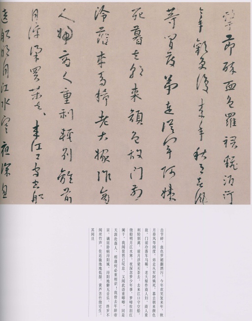 朱耷 八大山人全集 - 卷三 - 書法道 - 书法字帖墨迹碑帖作品高清欣赏 - 46