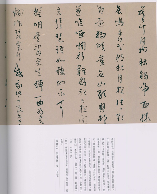 朱耷 八大山人全集 - 卷三 - 書法道 - 书法字帖墨迹碑帖作品高清欣赏 - 48