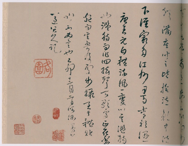 朱耷 八大山人全集 - 卷三 - 書法道 - 书法字帖墨迹碑帖作品高清欣赏 - 49