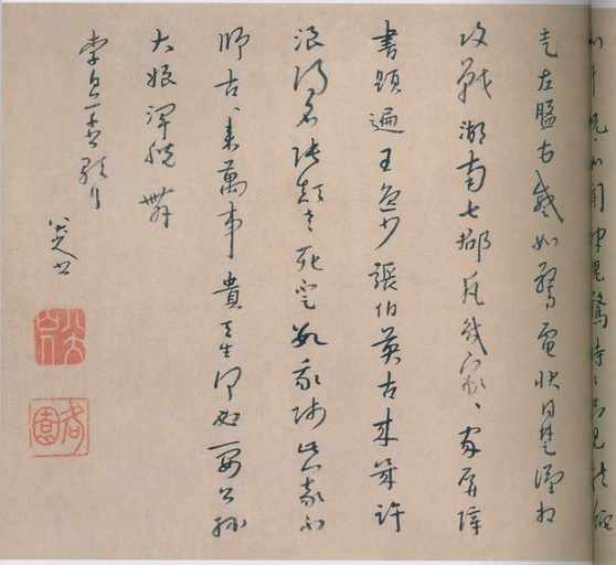 朱耷 八大山人全集 - 卷三 - 書法道 - 书法字帖墨迹碑帖作品高清欣赏 - 61