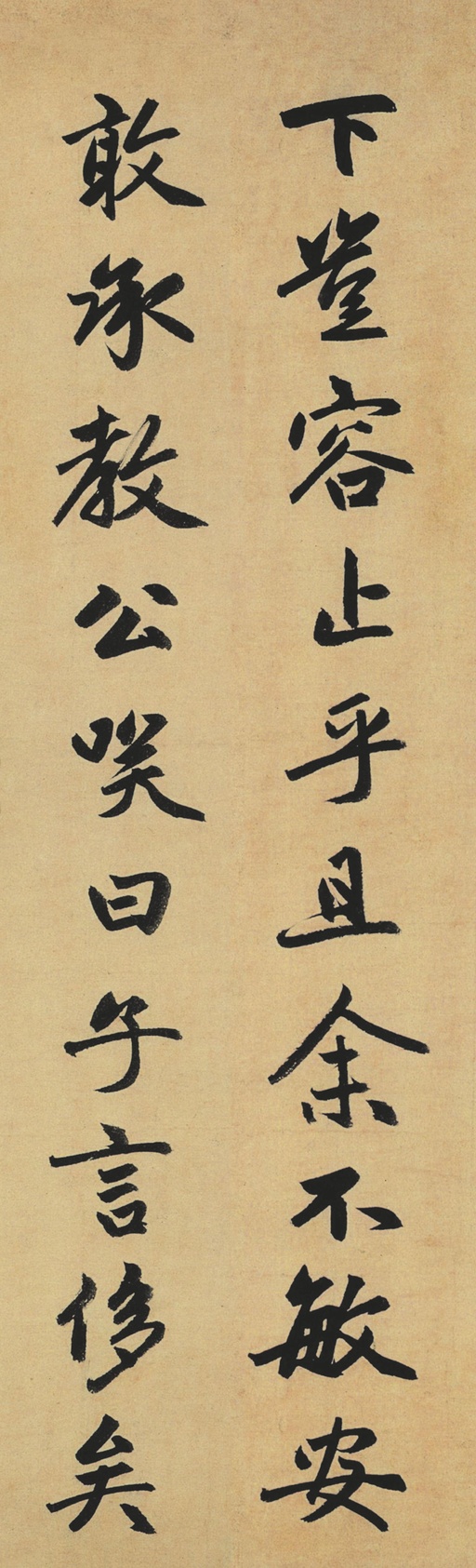 赵孟頫 止斋记 - 纸本墨迹 - 書法道 - 书法字帖墨迹碑帖作品高清欣赏 - 10