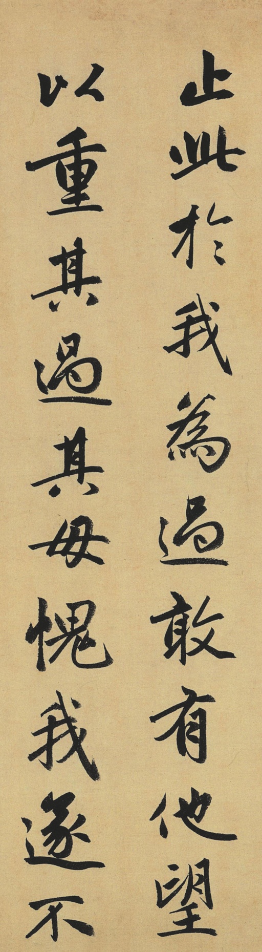 赵孟頫 止斋记 - 纸本墨迹 - 書法道 - 书法字帖墨迹碑帖作品高清欣赏 - 11