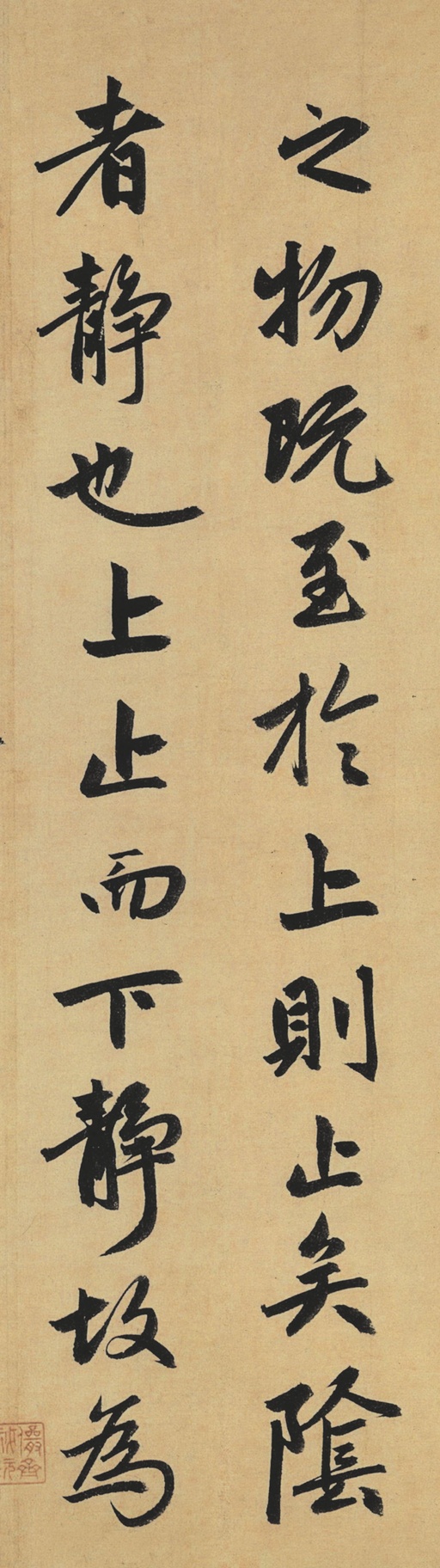 赵孟頫 止斋记 - 纸本墨迹 - 書法道 - 书法字帖墨迹碑帖作品高清欣赏 - 14