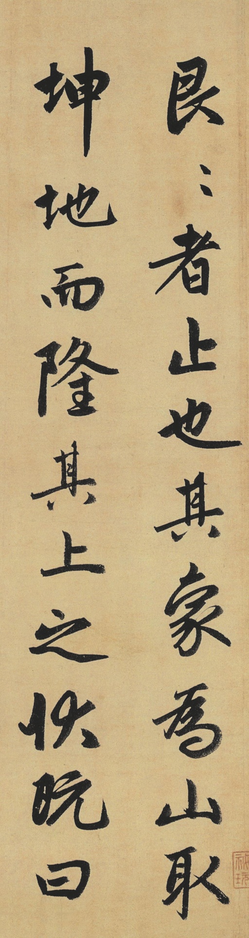 赵孟頫 止斋记 - 纸本墨迹 - 書法道 - 书法字帖墨迹碑帖作品高清欣赏 - 15