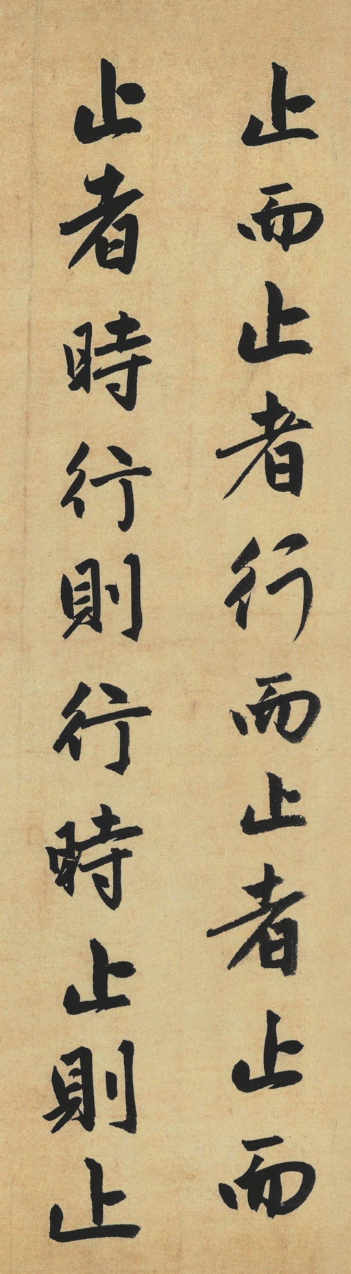 赵孟頫 止斋记 - 纸本墨迹 - 書法道 - 书法字帖墨迹碑帖作品高清欣赏 - 17