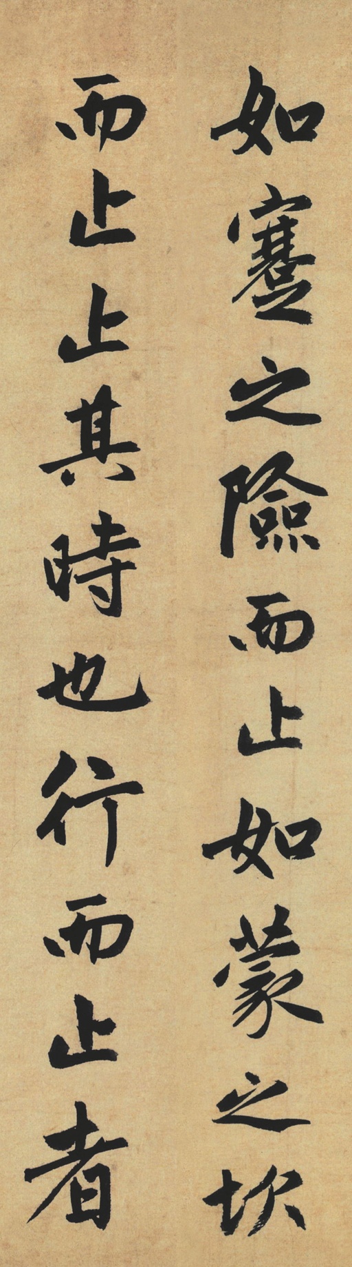 赵孟頫 止斋记 - 纸本墨迹 - 書法道 - 书法字帖墨迹碑帖作品高清欣赏 - 18