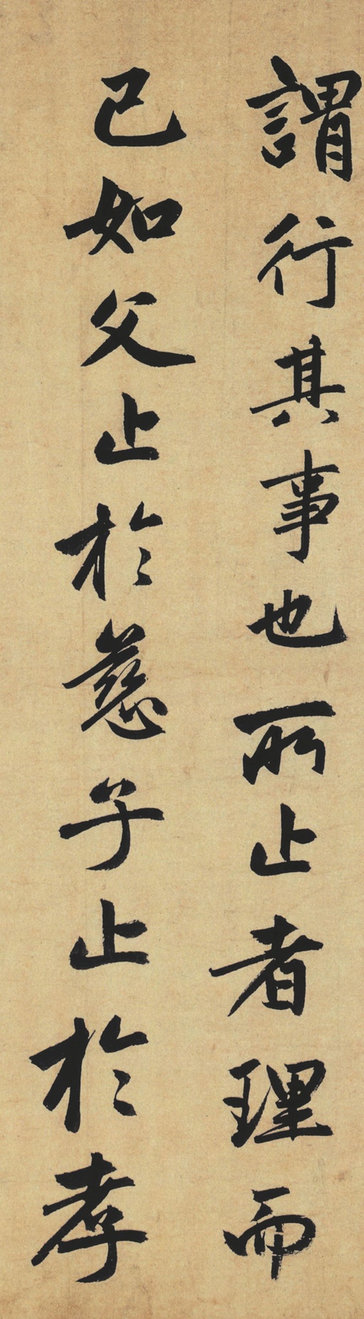 赵孟頫 止斋记 - 纸本墨迹 - 書法道 - 书法字帖墨迹碑帖作品高清欣赏 - 19